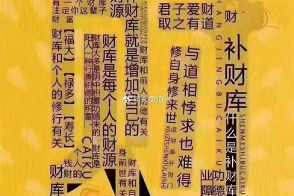 八座入财帛宫 八座入财帛宫什么意思