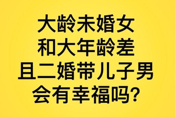 男人再婚会比头婚幸福吗_男的再婚