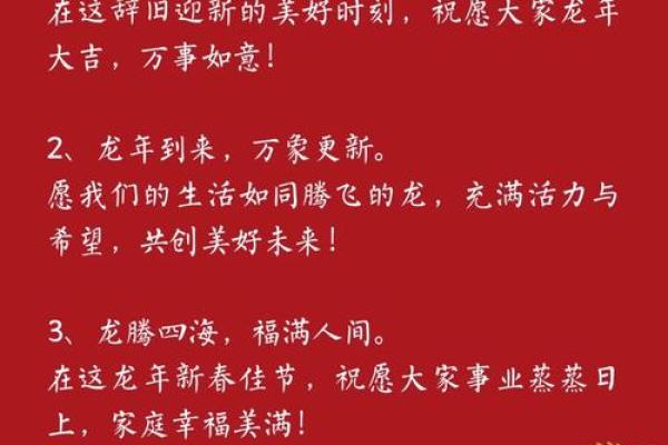 2024年大年初五祝福语 顺耳好听祝福语