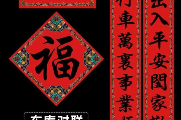 2024年春节什么时候贴对联 过年贴对联时间