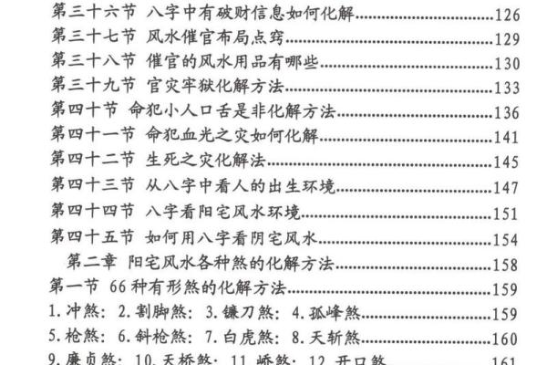 查生辰八字生辰测算 生辰八字测算全解析揭秘命运密码与未来运势