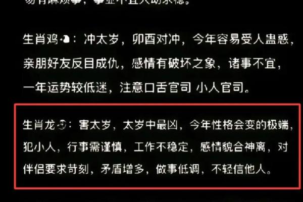 88年属龙人2025年运势 88年属龙人2025年逐月运势全解析