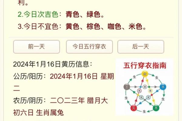 今天五行穿什么颜色衣服2025年4月13日