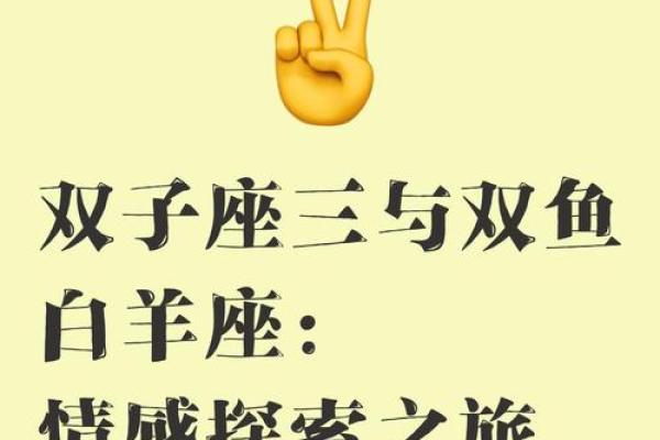 双子座双鱼座(双子座双鱼座)