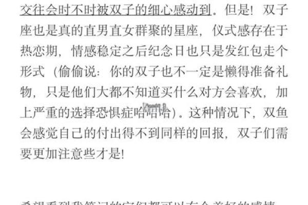 双子座却完全是双鱼的性格(双子座是双鱼座)