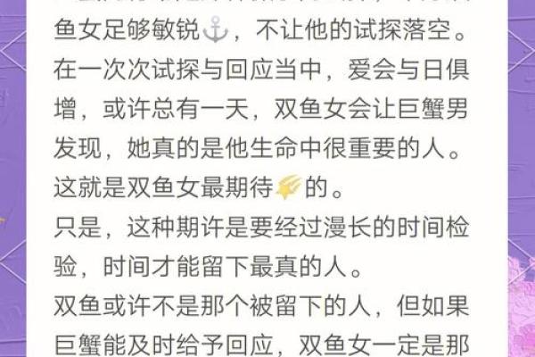 巨蟹座男和双鱼座女适合做夫妻吗(巨蟹座男和双鱼座女的婚姻)