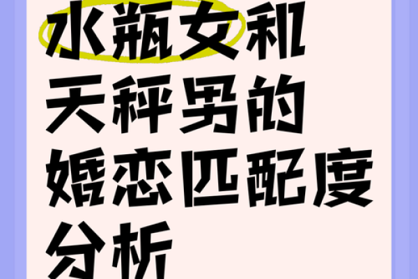 双子座男跟水瓶座女的爱情怎么样(双子座男和水瓶座女的配对指数是多少) 双子座男跟水瓶座女的爱情怎么样(双子座男和水瓶座女的配对指数是多少)