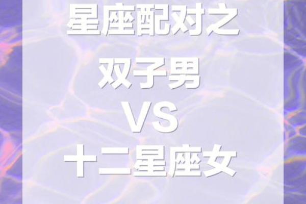 双子座女和水瓶男(双子座女和水瓶男,能不能白头偕老) 双子座女和水瓶男(双子座女和水瓶男,能不能白头偕老)