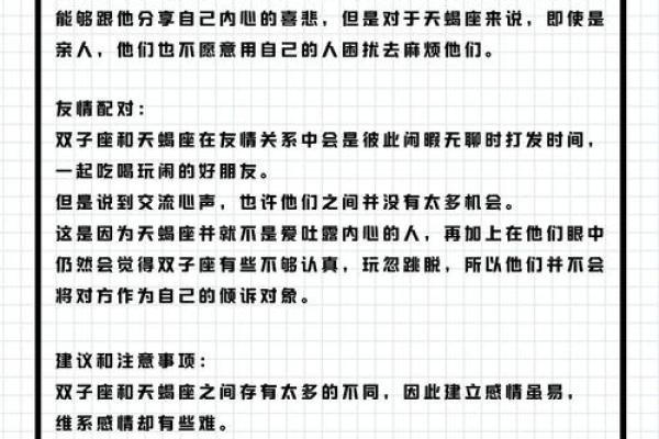 天蝎座爱双子座会很深(天蝎喜欢双子座)