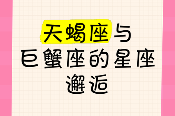 巨蟹座和天蝎座适合在一起吗(当巨蟹遇到天蝎你就完了)