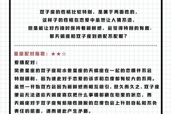 双子座和天蝎座女(双子座和天蝎座女生相配吗)
