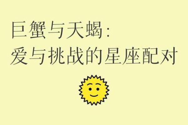 巨蟹座和天蝎座的匹配指数(巨蟹座和天蝎座配对指数)