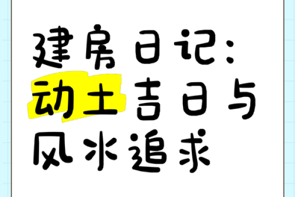 17年5月动土吉日