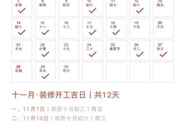 农历5月动土吉日吉时