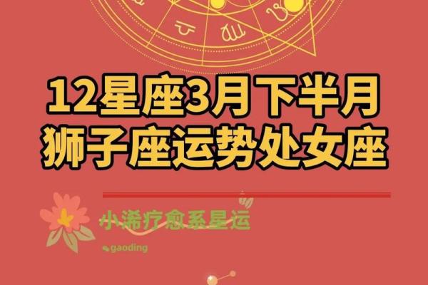狮子女今天的运势 狮子女今天的运势怎么样