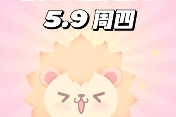 狮子座今日运势第一星座网 狮子座明天运势怎么样 狮子座今日运势第一星座网 狮子座明天运势怎么样