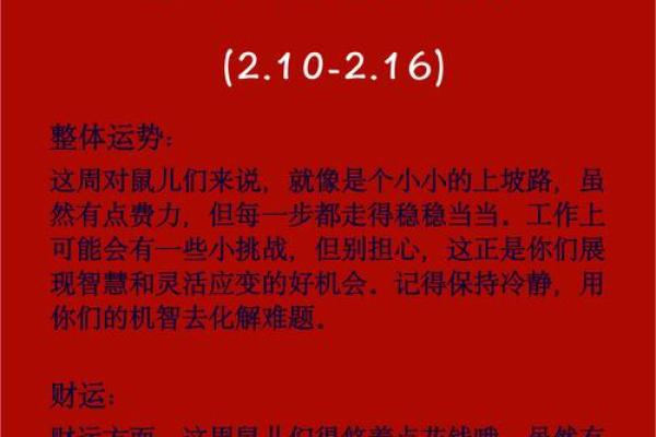 72属鼠人2025年运势及运程每月运程