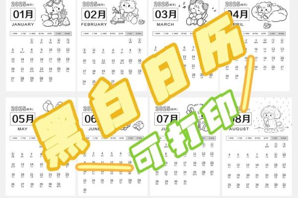 2025年4月日历表全年表