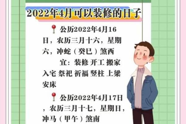 2025年4月入宅最好的日子(2022年4月入宅最吉利好日子)