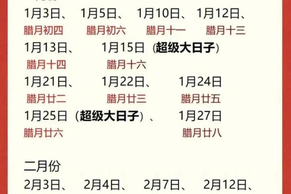2025年登记结婚领证吉日