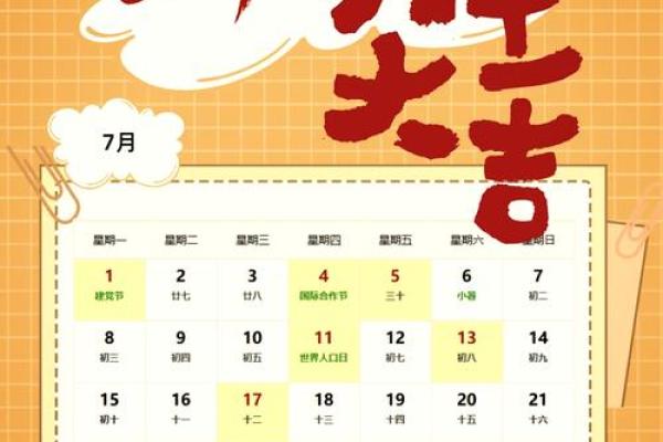 2024破土动工吉日一览表