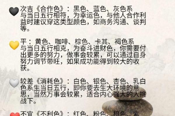 2021年11月10日五行穿衣(2020年十一月十日五行穿衣指南) 2021年11月10日五行穿衣(2020年十一月十日五行穿衣指南)