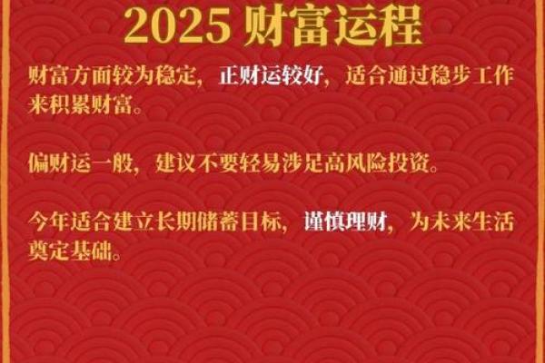 1991年羊男2025年运势完整版_1991年羊男2025年运势详解完整版预测与解析