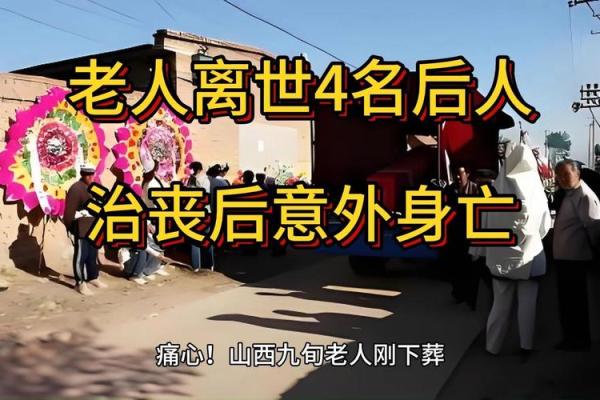 梦见老人死了是什么意思