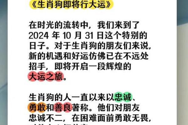1982属狗2025年运势_1982属狗2025年运势及运程每月运程 1982属狗2025年运势_1982属狗2025年运势及运程每月运程