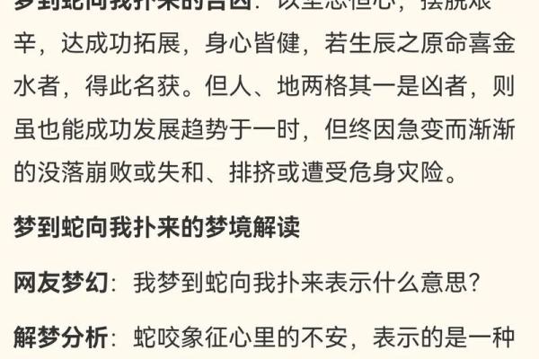 梦见蛇咬自己,然后把蛇打死了 梦见蛇咬自己,然后把蛇打死了