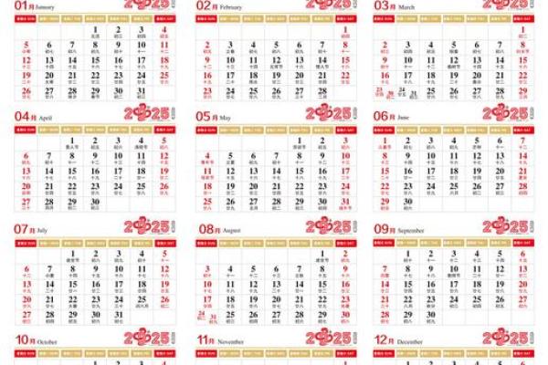 2025年4月日历表完整版图片