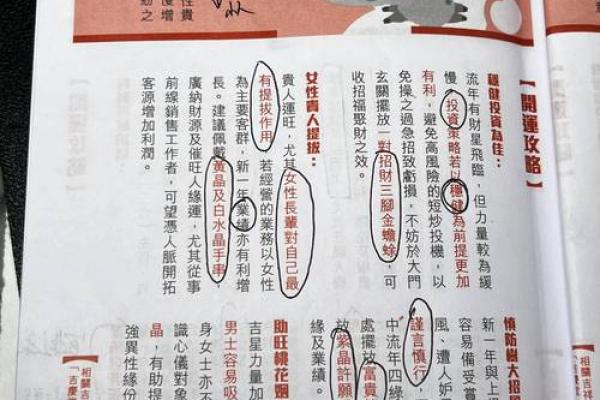 1991年属羊今年运势_1991年属羊2023年运势解析财运事业感情全指南