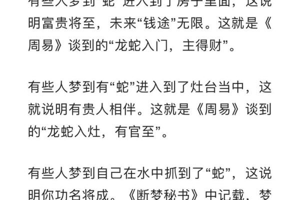 做梦梦到蛇是什么征兆女性