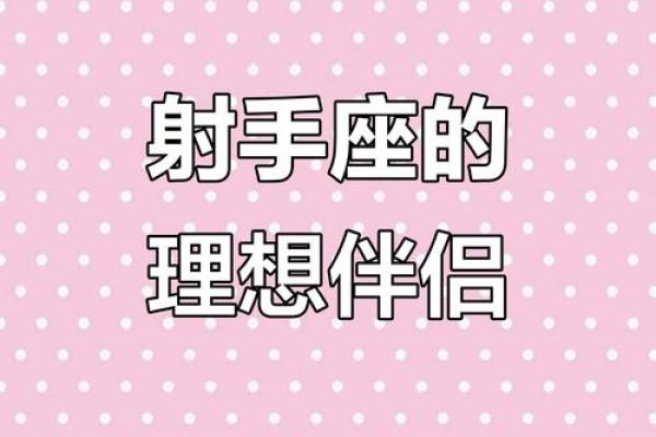 12月8日是什么星座 射手座和什么座最配