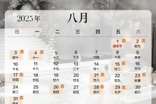 2025年6月28日是黄道吉日 2025年6月28结婚最佳日子