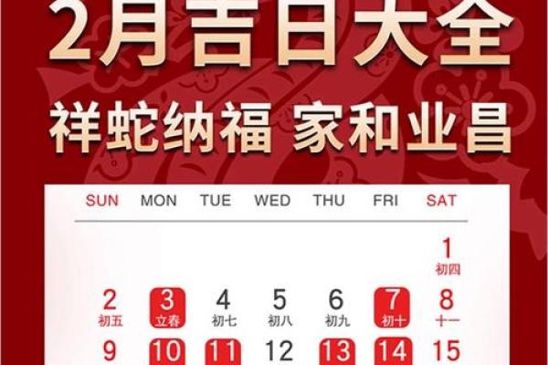 看八字算结婚的黄道吉日 看八字算结婚的日子