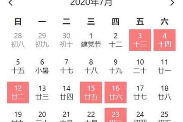 2025年7月哪天结婚好日子 2025年7月份结婚最佳的日期