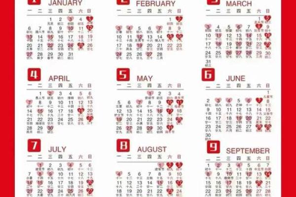 2025年11月结婚领证吉日一览表