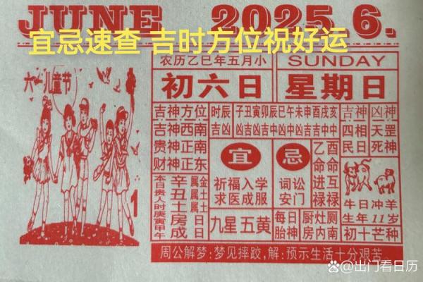 2021年6月25日结婚黄道吉日 2021年6月25日黄历查询